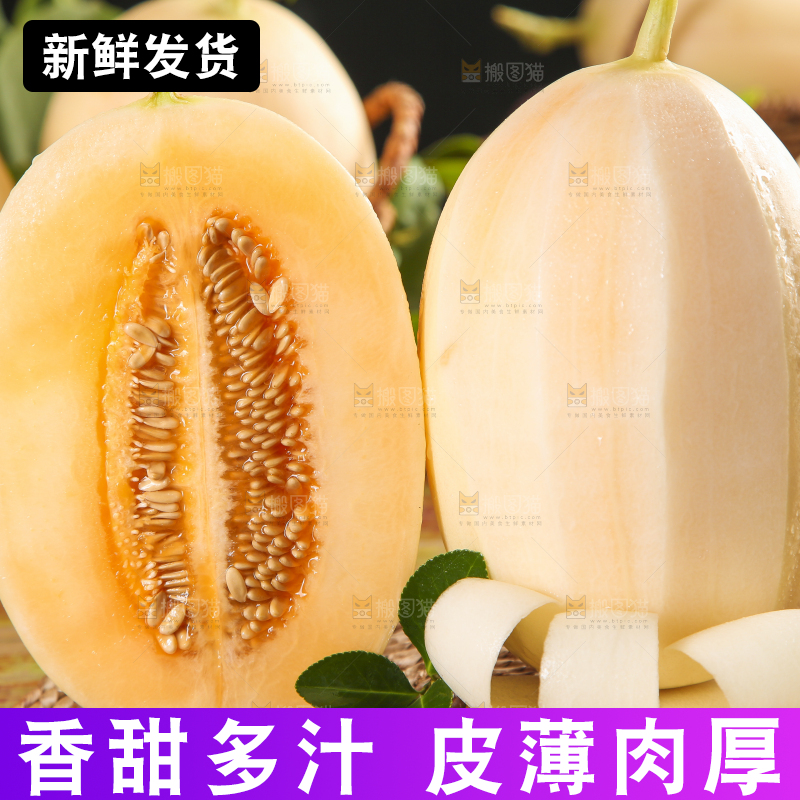 编织垫上放着东方蜜瓜