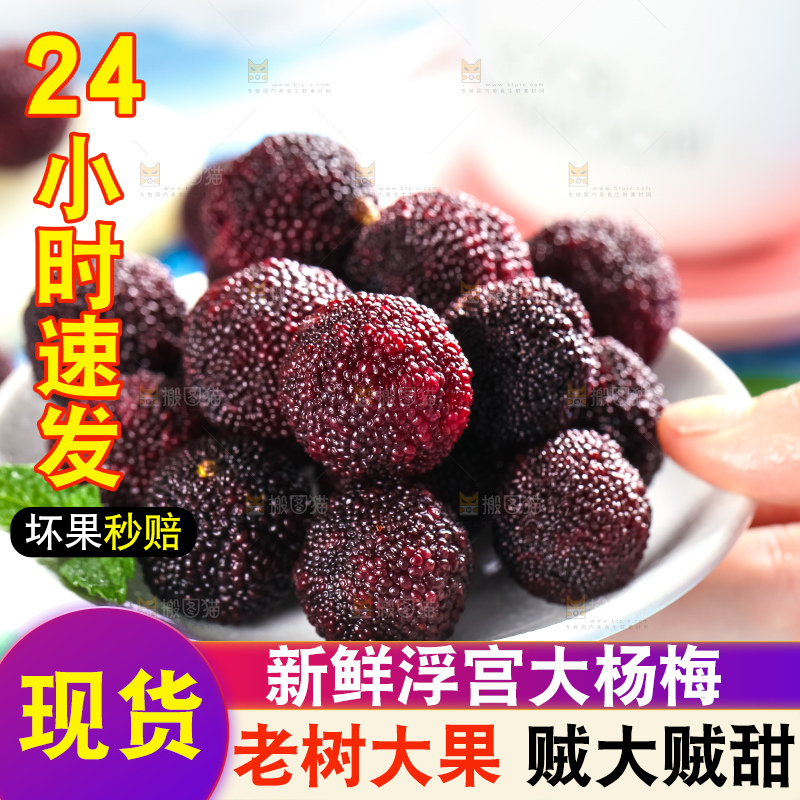 手里拿着杨梅