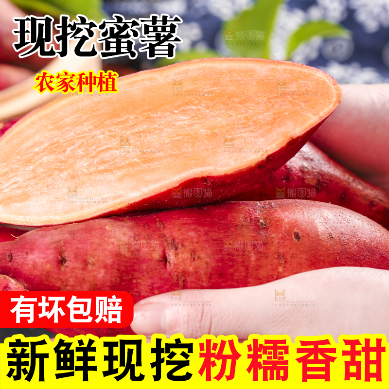 手里拿着红薯