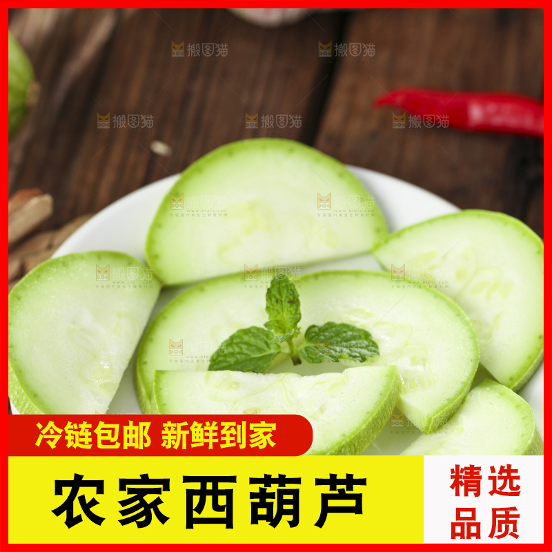 篮子里装着山东西葫芦