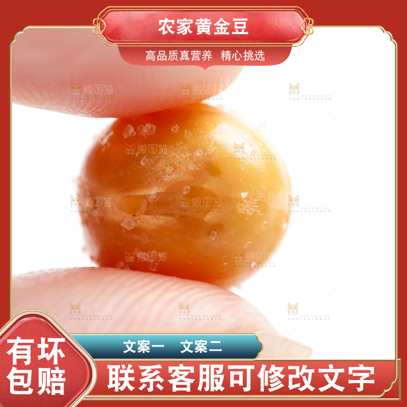 手里拿着脆黄金豆
