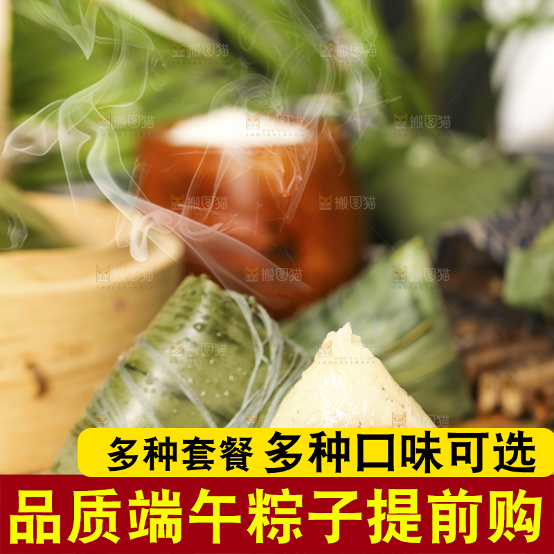 木底上放着粽子