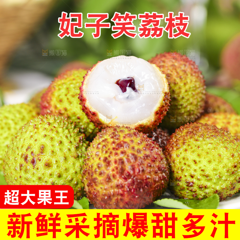 盘子里装着甜心荔枝