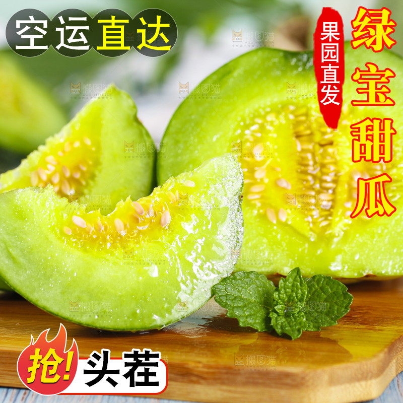 木板上摆放着绿宝石瓜