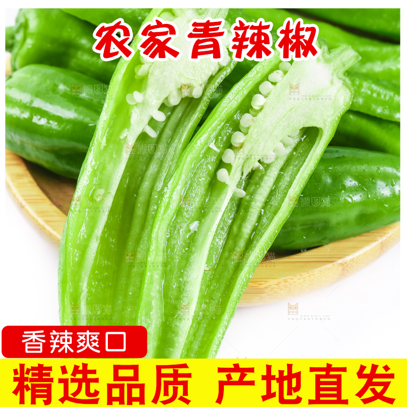 盘子里装着薄皮青椒