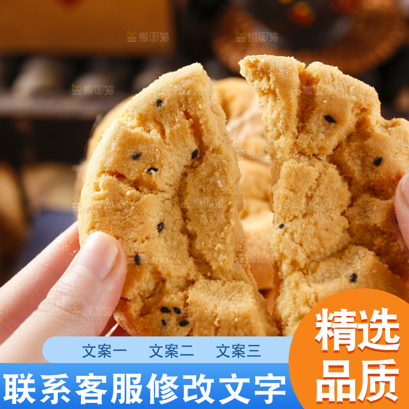 手里拿着桃酥饼