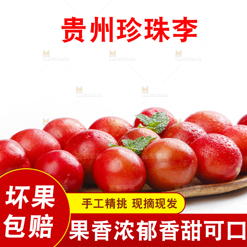 木盒里装着李子