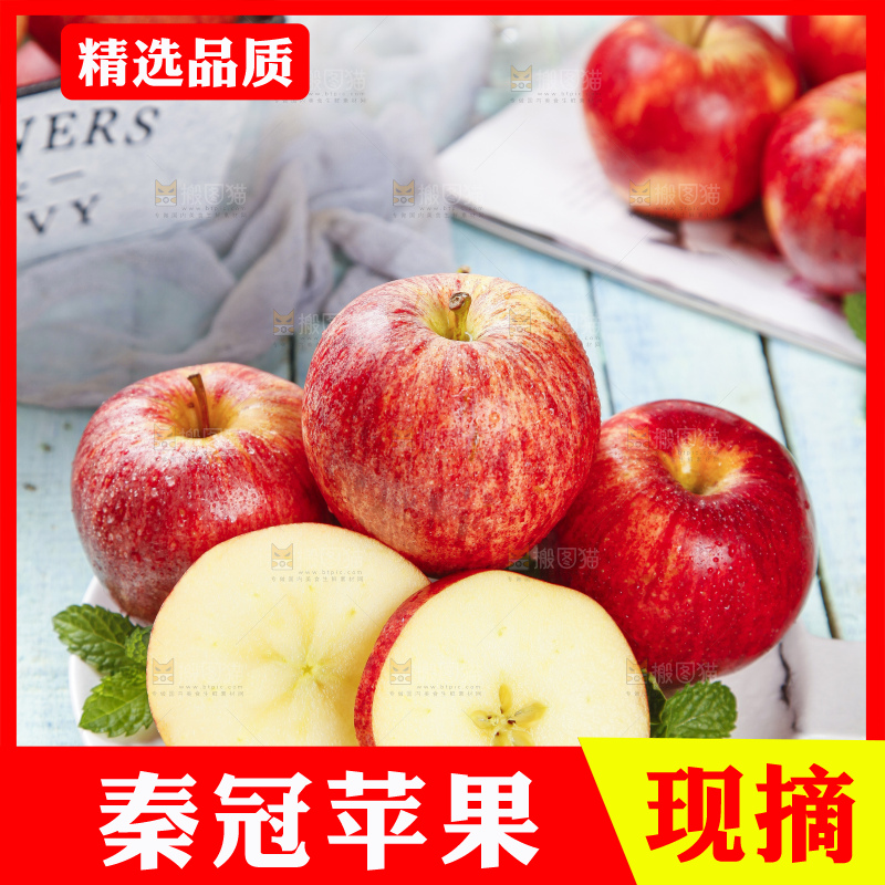 浅底上摆放着秦冠苹果