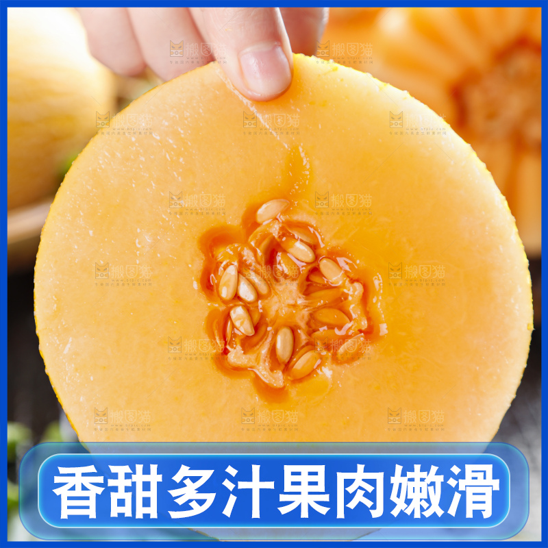 手里拿着黄皮哈密瓜