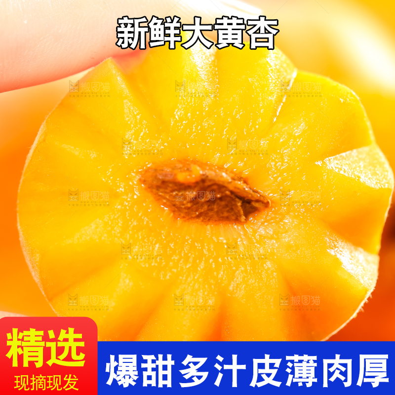 手里拿着杏子