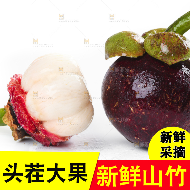 白底上摆放着泰国进口山竹
