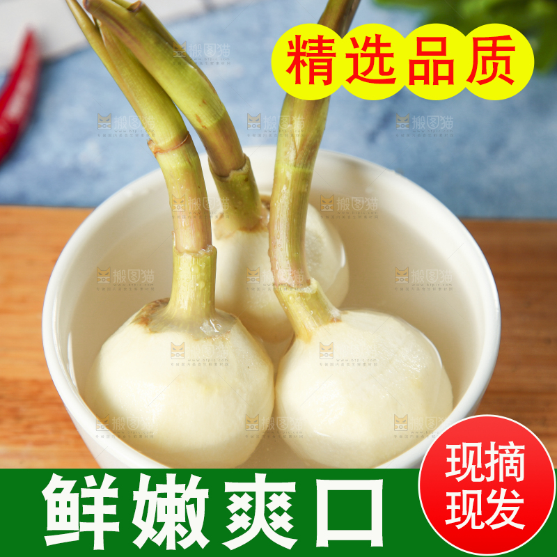 盘子里装着慈菇