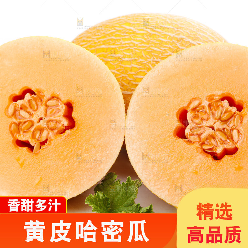 白底上摆放着黄皮蜜瓜