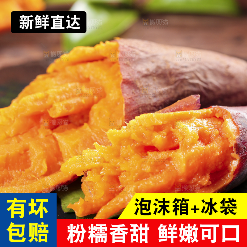 深底上放着板栗红蜜薯