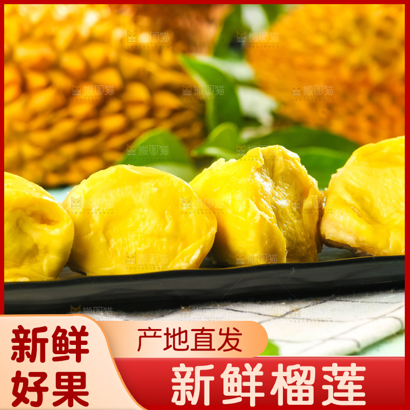 格子底上摆放着金枕头榴莲