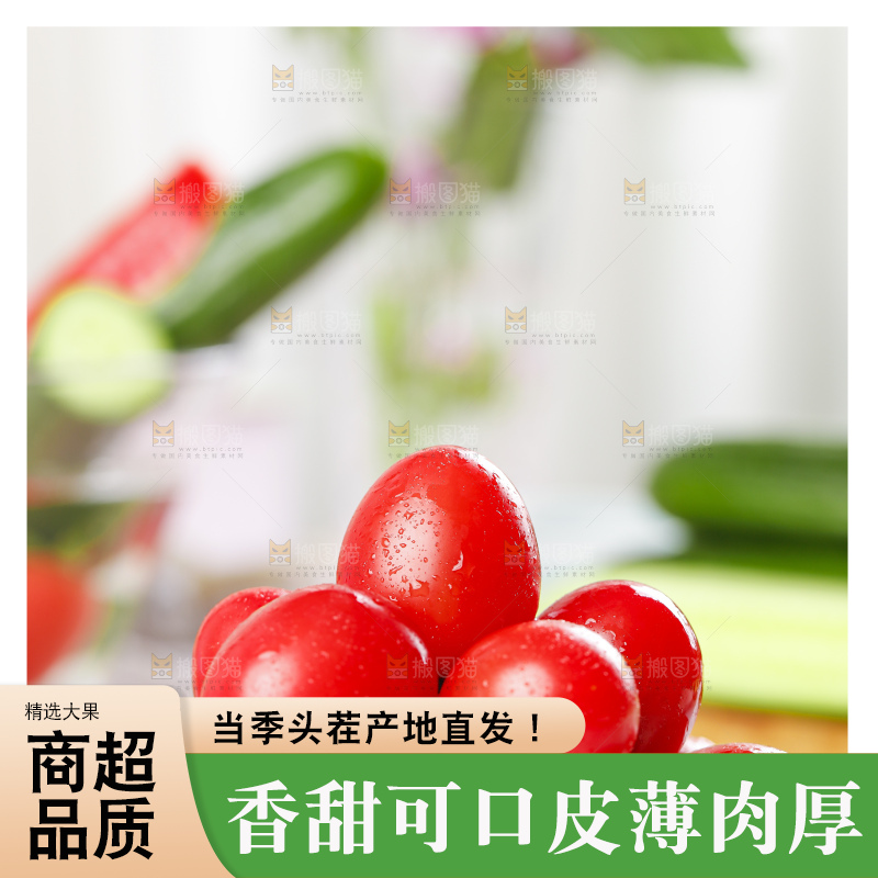 碟子里装着千禧圣女果