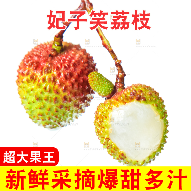 白底上摆放着荔枝