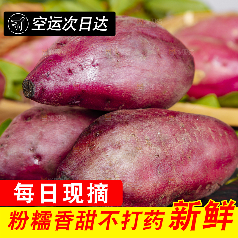 黑底上放着海南桥头地瓜