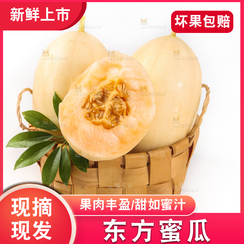 篮子里装着蜜瓜