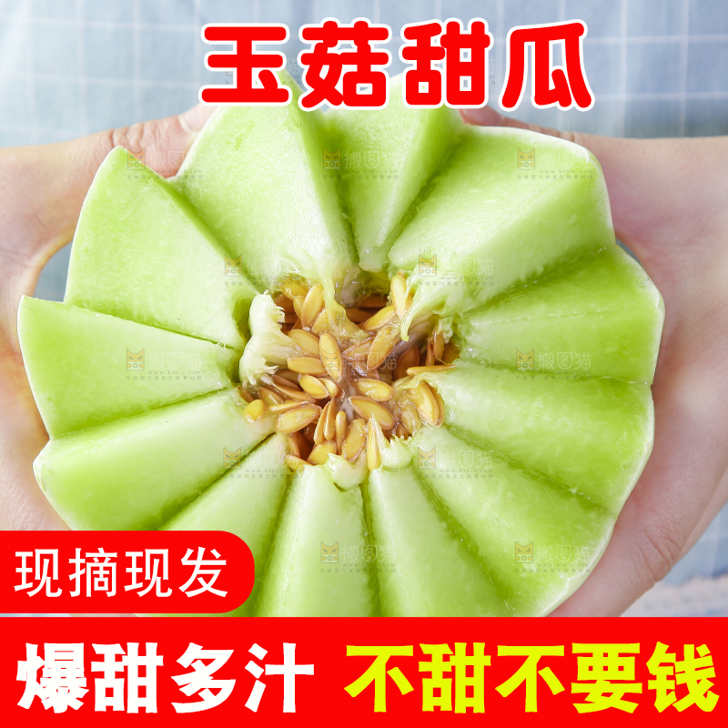 手里拿着玉菇香瓜