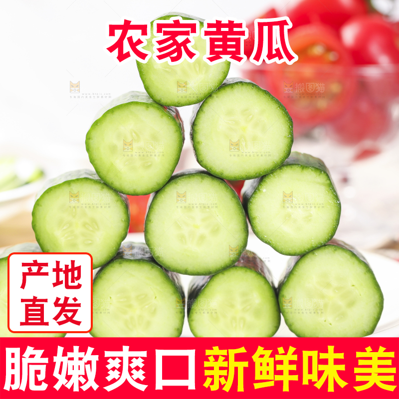 盘子里装着切段的小黄瓜