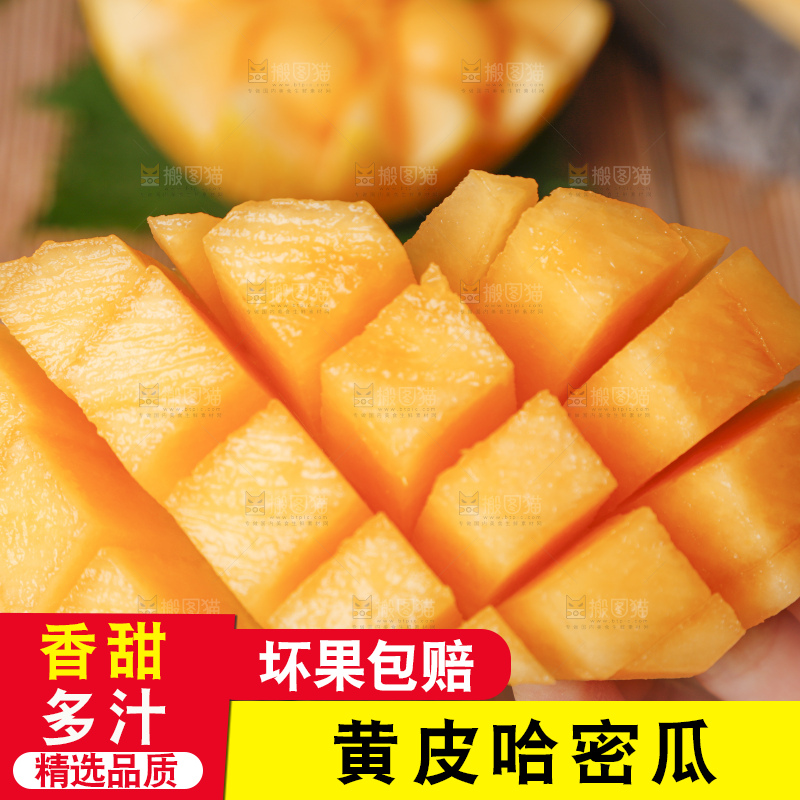 手里拿着冰火蜜瓜