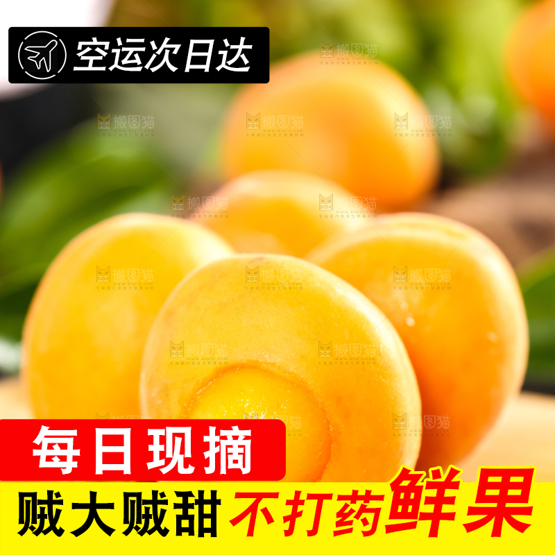 木底上摆放着杏子
