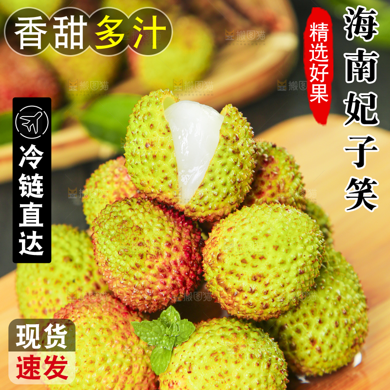 木板上放着荔枝
