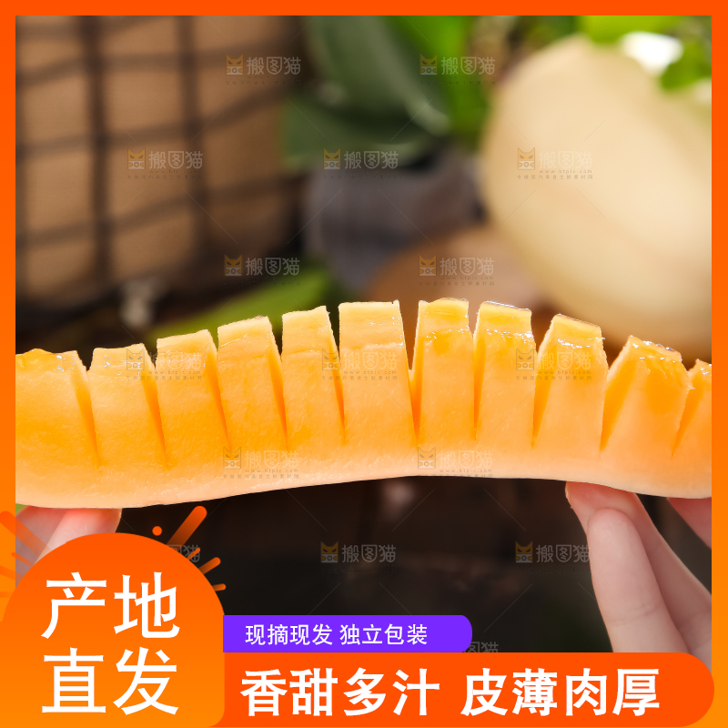 手里拿着东方蜜