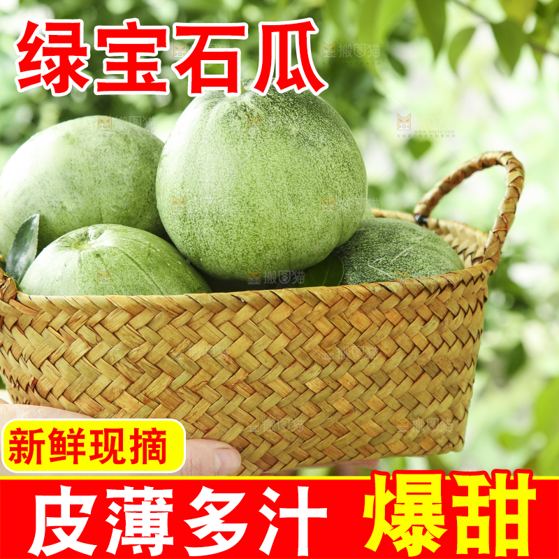 手里端着一篮香瓜