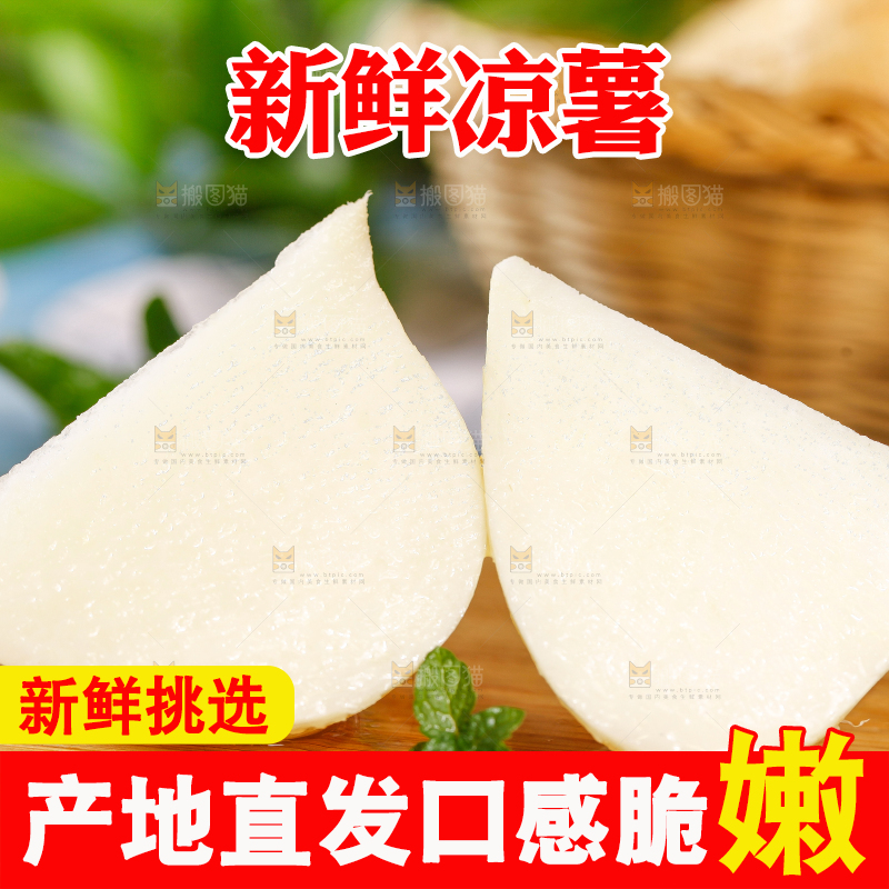 木底上摆放着广西凉薯
