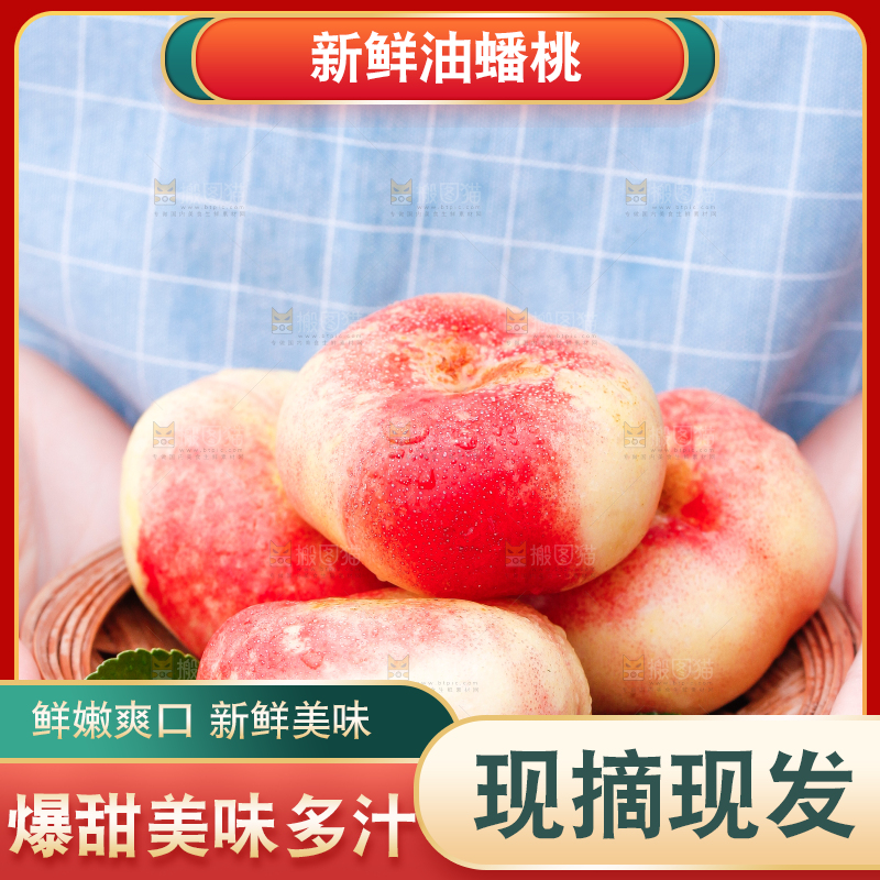 手里端着山东纽扣油蟠桃