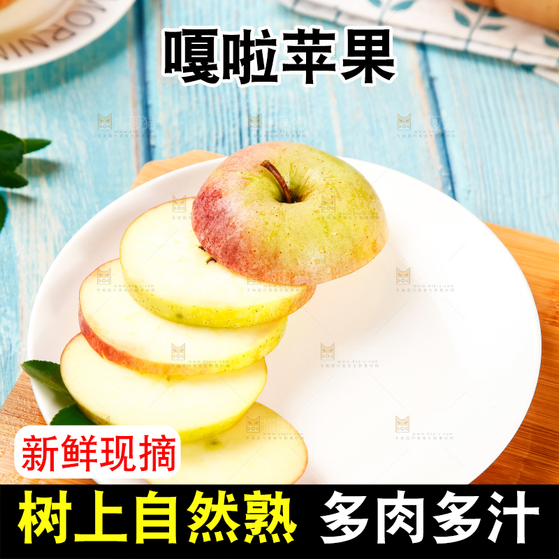 碟子里装着嘎啦红苹果