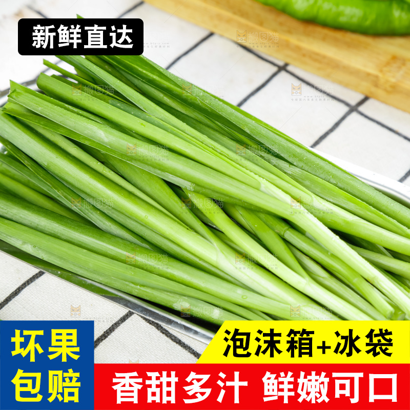 碟子里装着鲜嫩韭菜