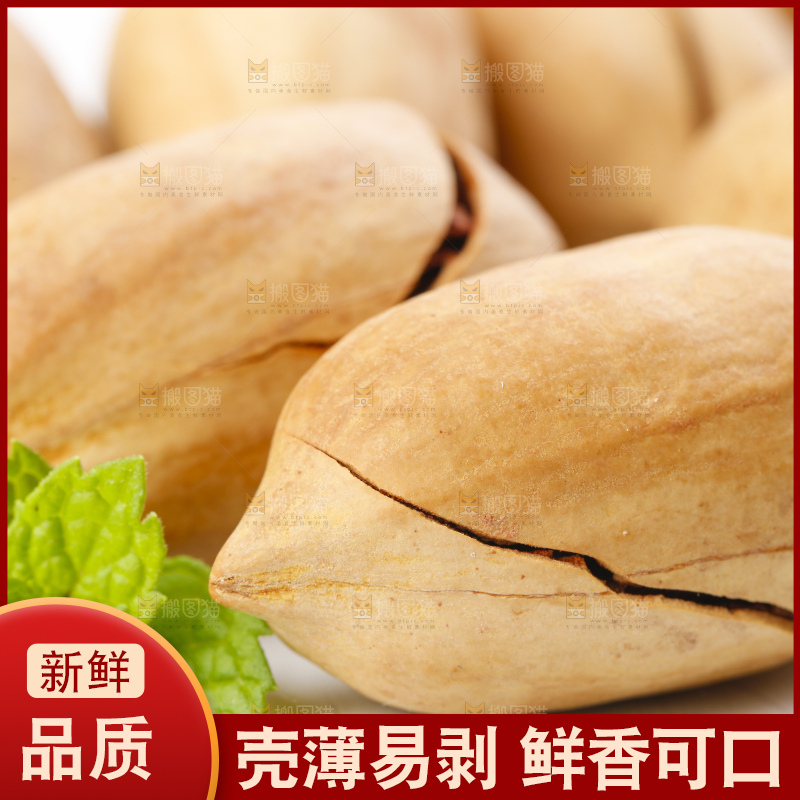 白底上摆放着碧根果