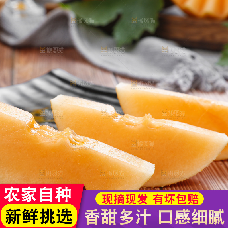 木底上摆放着黄皮哈密瓜
