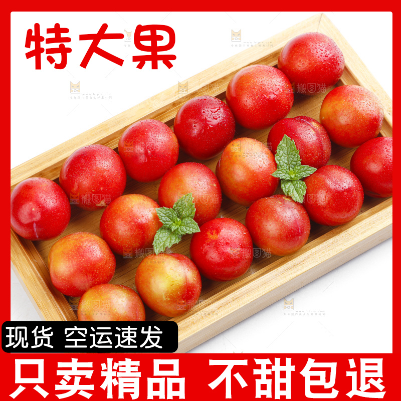 木盒里装着李子