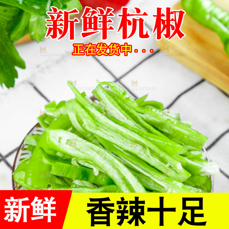 碟子里装着切好的杭椒