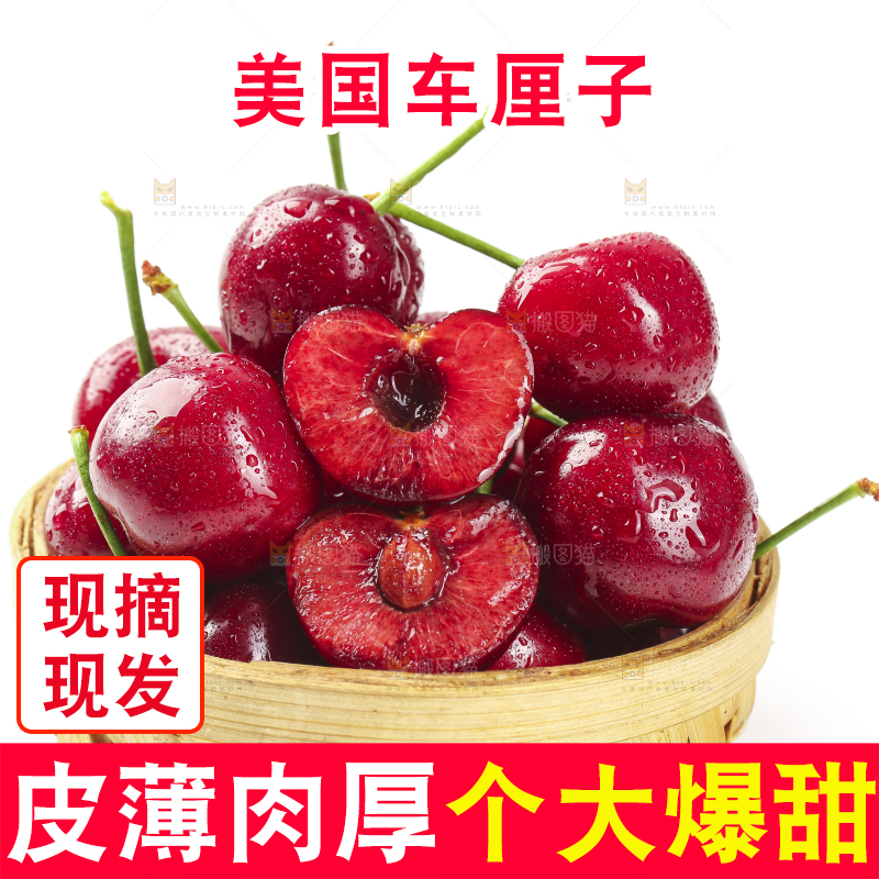 篮子里装着车厘子