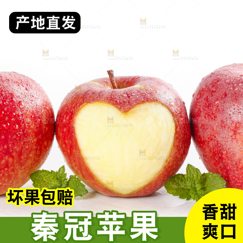 白底上摆放着秦冠苹果