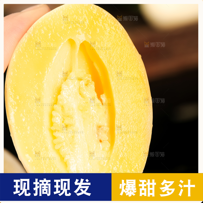 手里拿着黄心人参果