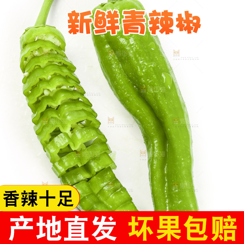 白底上摆放着青辣椒