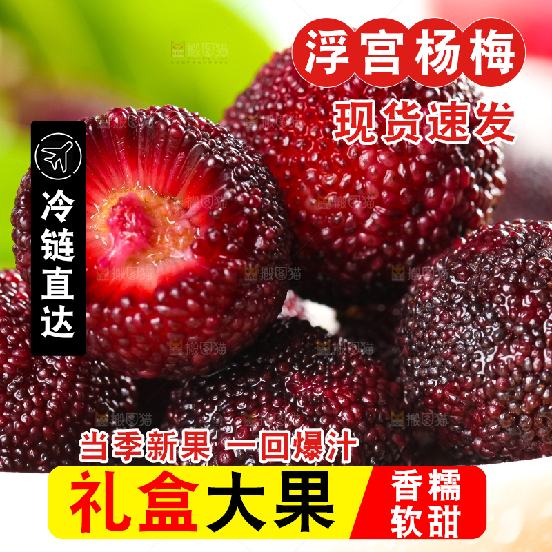 碟子里装着杨梅