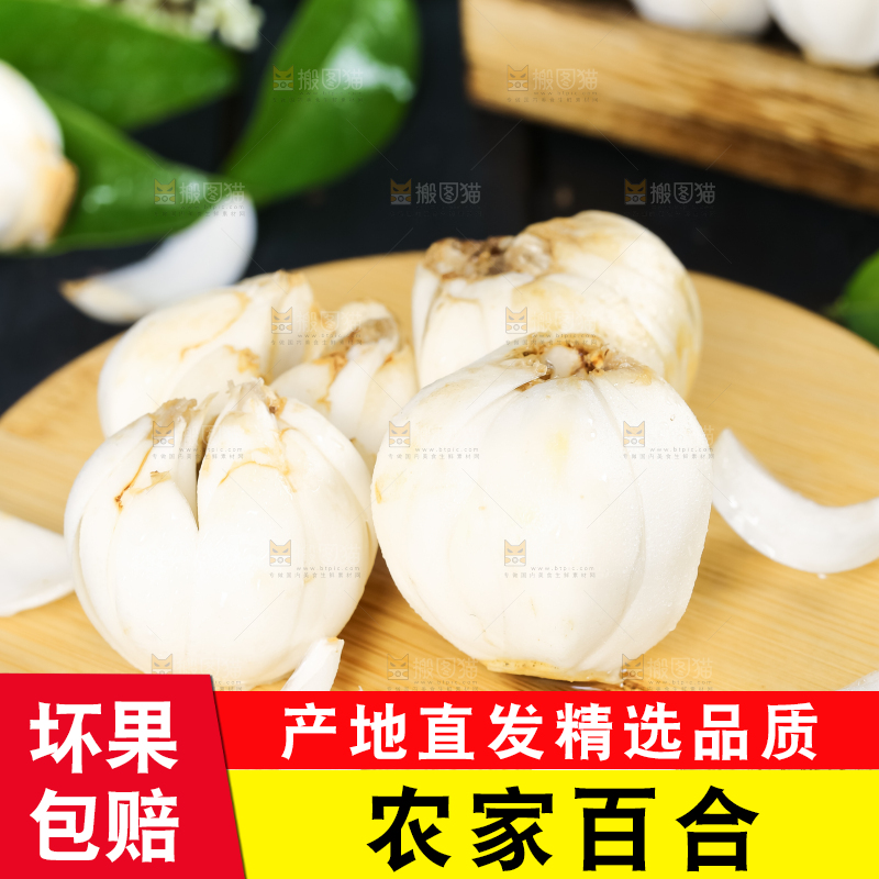 木板上摆放着鲜百合