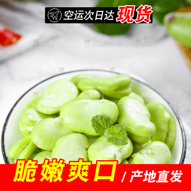 盘子里装着胡豆