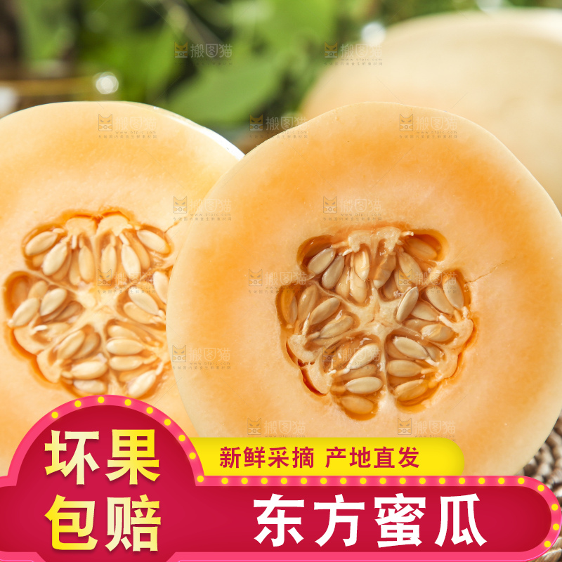 编织垫上摆放着台州东方蜜