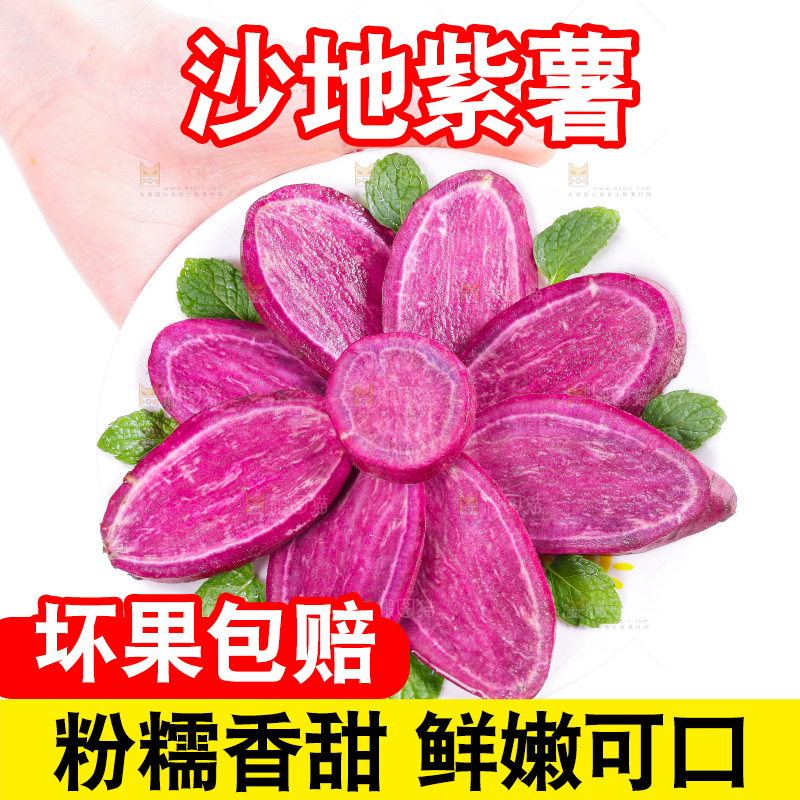 手里拿着紫地瓜