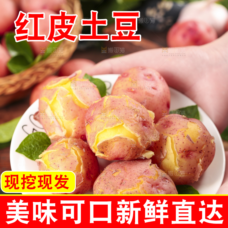 手里捧着一盘土豆