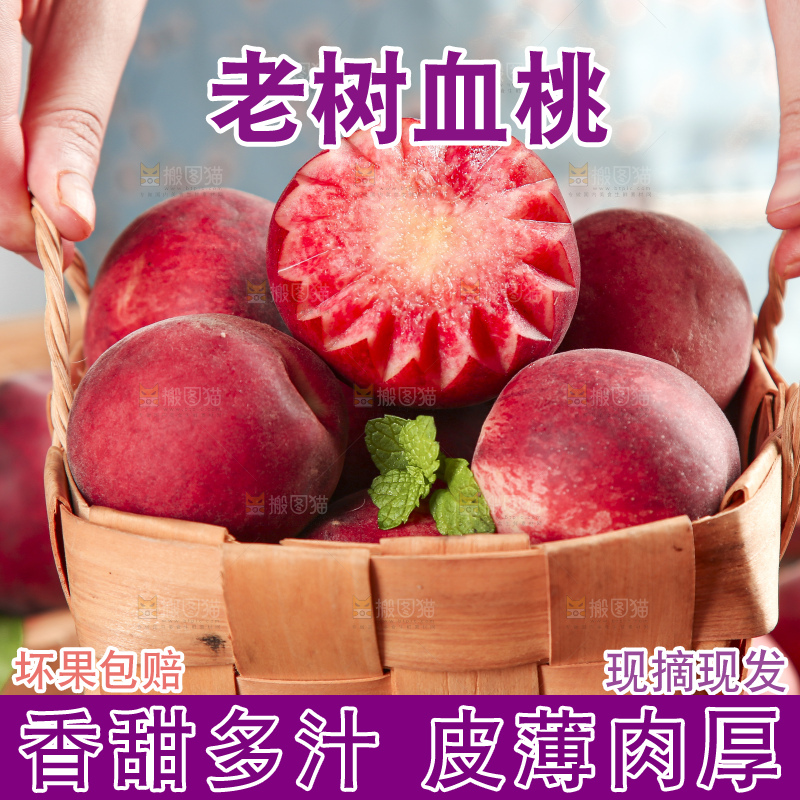 手里提着一篮血桃