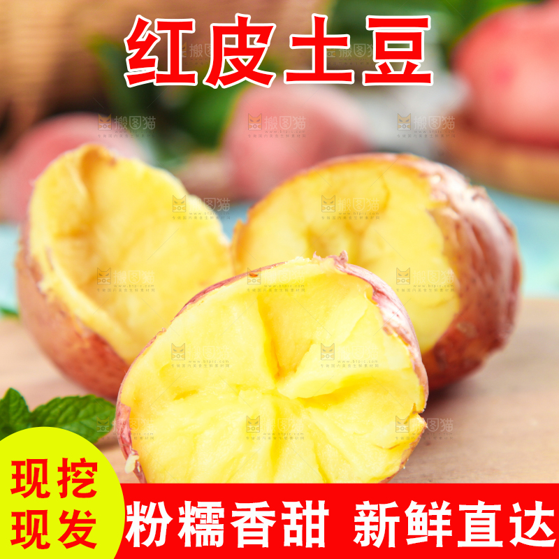 木板上放着红皮黄心土豆